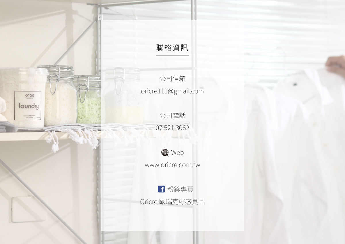 歐瑞克,禮贈品,客製服務,質感禮贈品