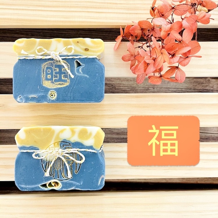 【超值福袋】旺來福袋全效皂 超值福袋 | 禮物