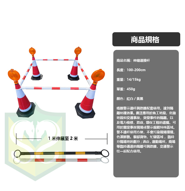 雪糕筒反光連接桿