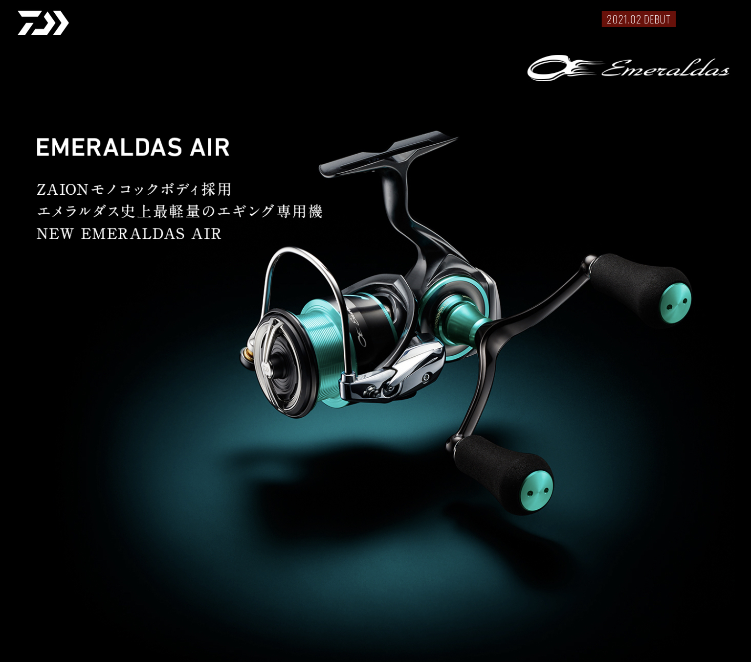 DAIWA 2021 EMERALDAS AIR FC LT2500S-DH SPINNG REEL DAIWA 2021 EMERALDAS AIR FC LT2500S-DH SPINNG REEL