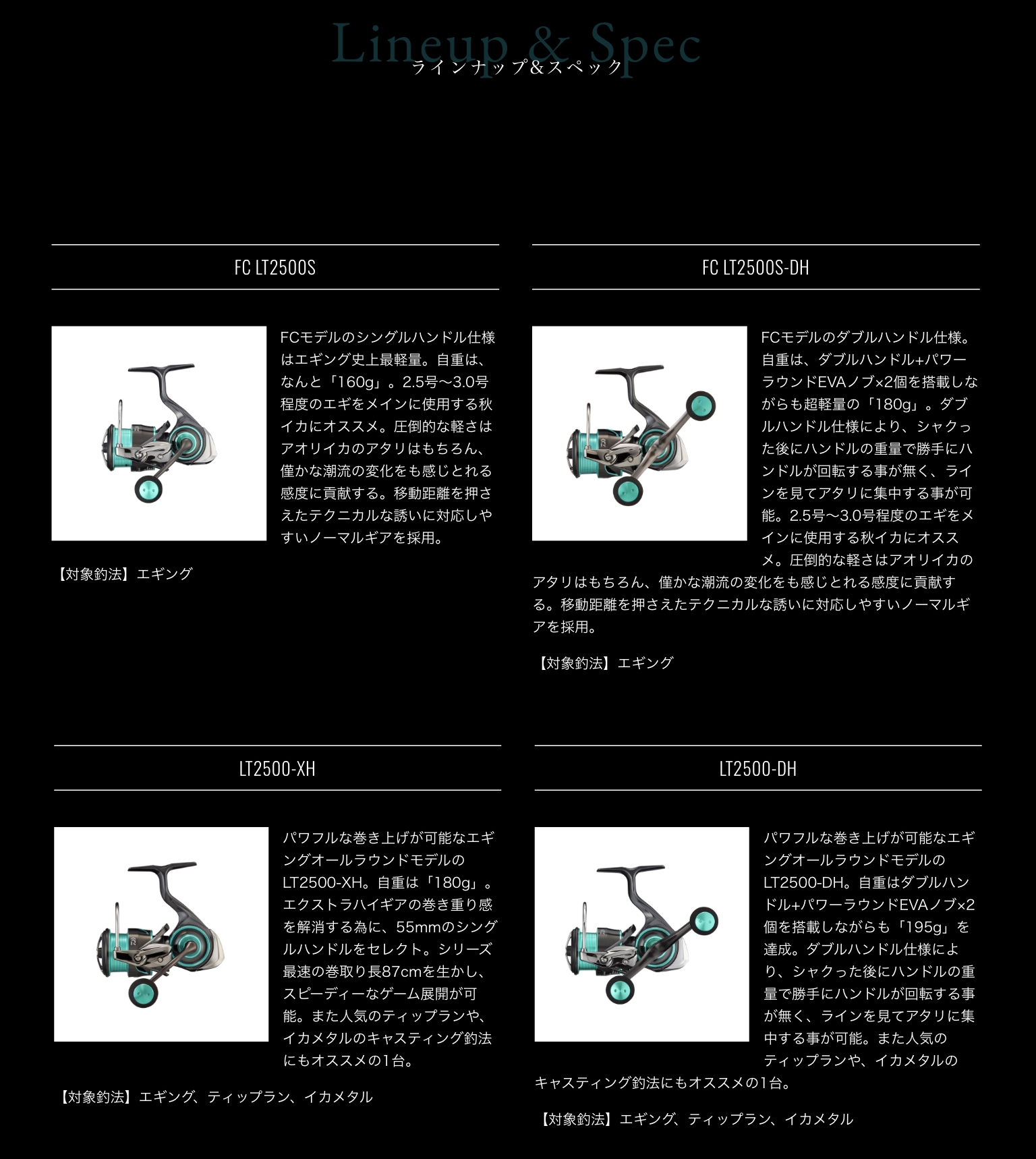 DAIWA 2021 EMERALDAS AIR FC LT2500S-DH SPINNG REEL DAIWA 2021 EMERALDAS AIR FC LT2500S-DH SPINNG REEL