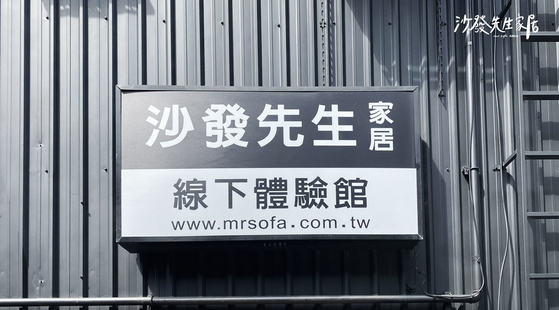 多年來致力於生產最高精緻、高端的傢俱