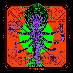 【神棍樂團 ZenKwun】《神一樣的存在》專輯