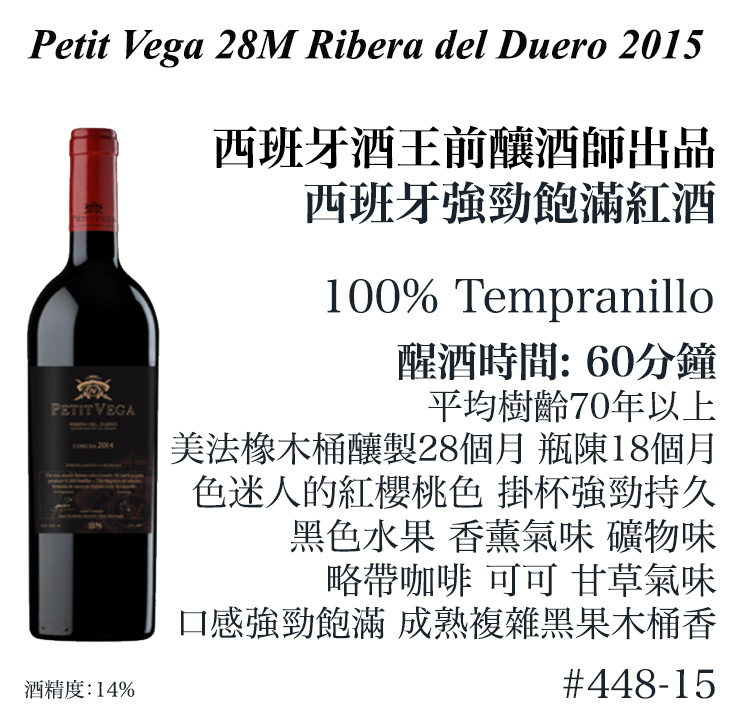 Petit Vega 28M x Vinaera Travel MV63 便攜秒速醒酒器套裝