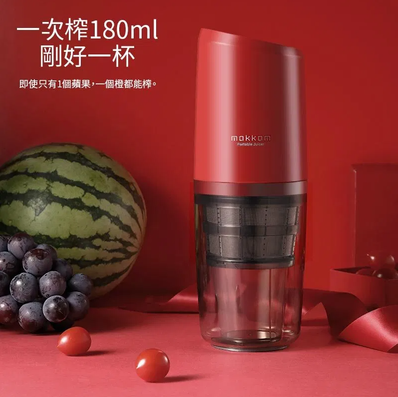 mokkom迷你無線原汁機 -全自動榨汁機
