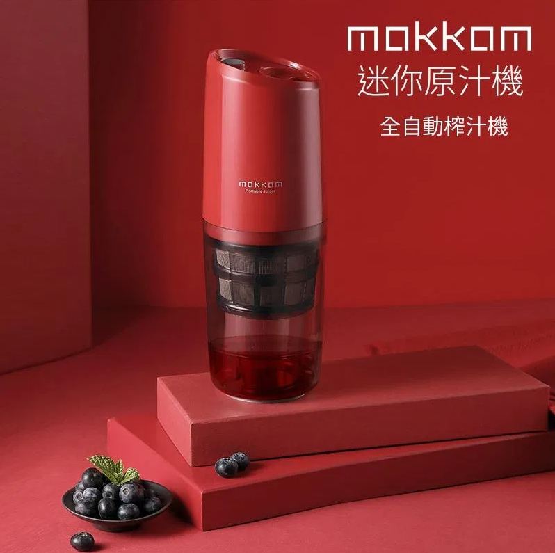 mokkom迷你無線原汁機 -全自動榨汁機