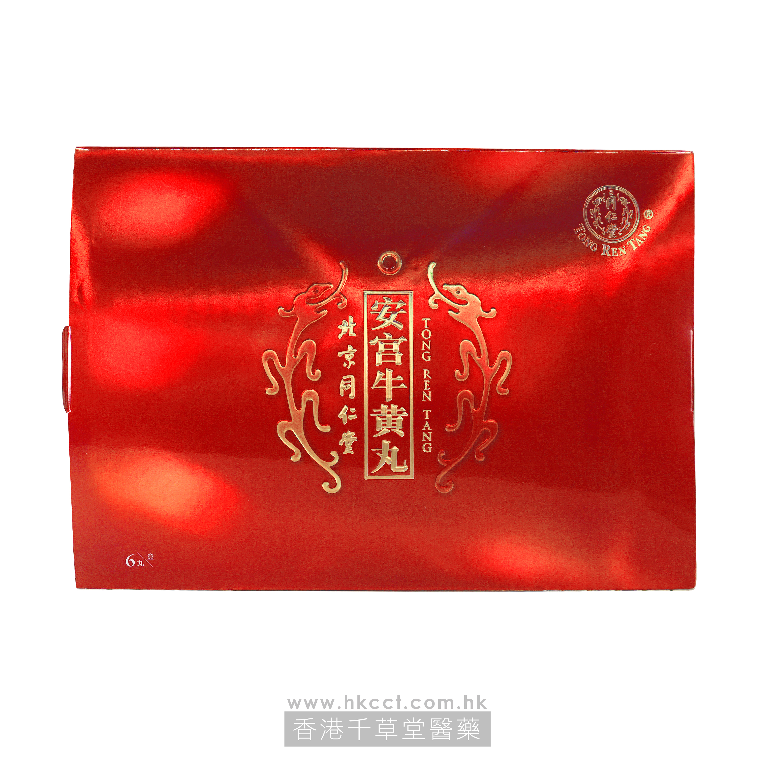 北京同仁堂安宮牛黃丸 北京同仁堂安宮牛黃丸