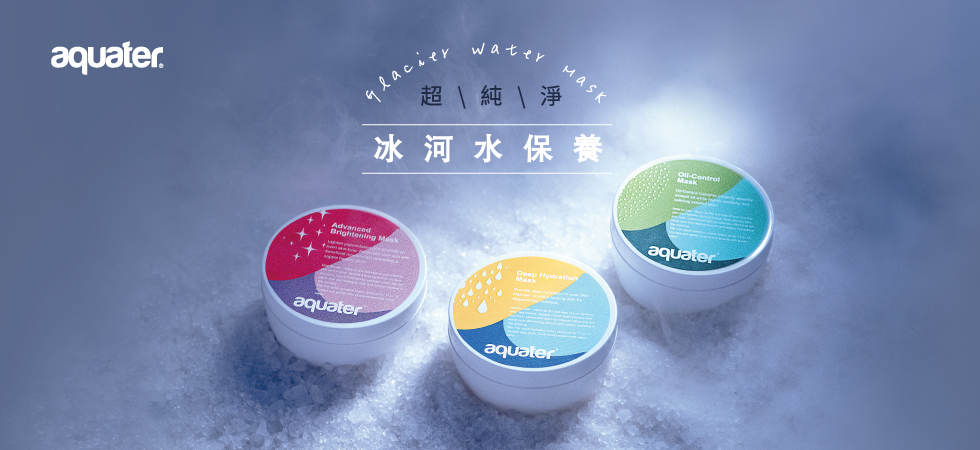 aquater|來自冰封一萬年的純淨保養力