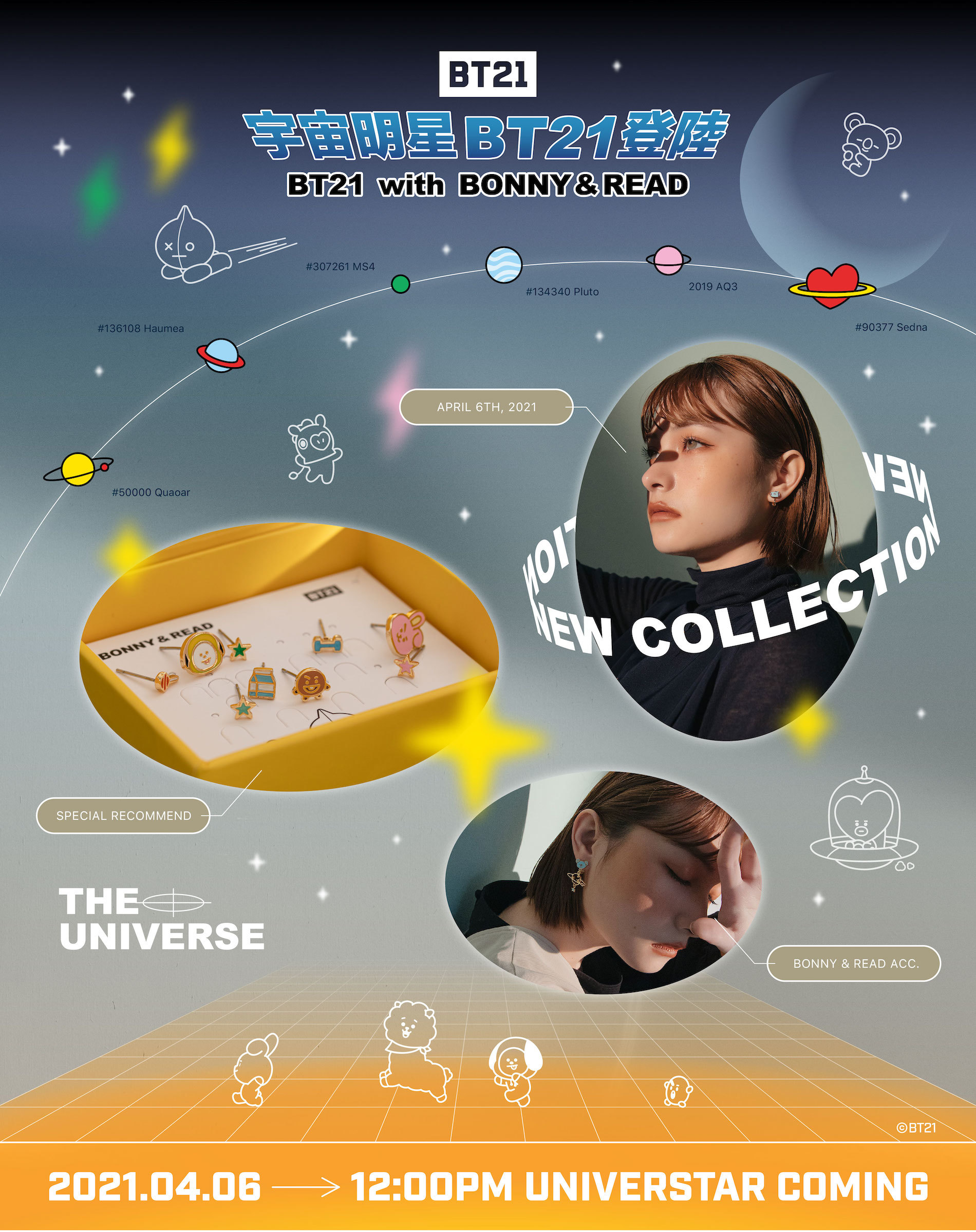 BT21宇宙明星登陸Bonny & Read飾品