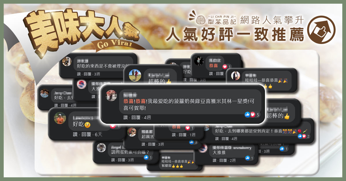 犁茶品記-網路好評推薦購買