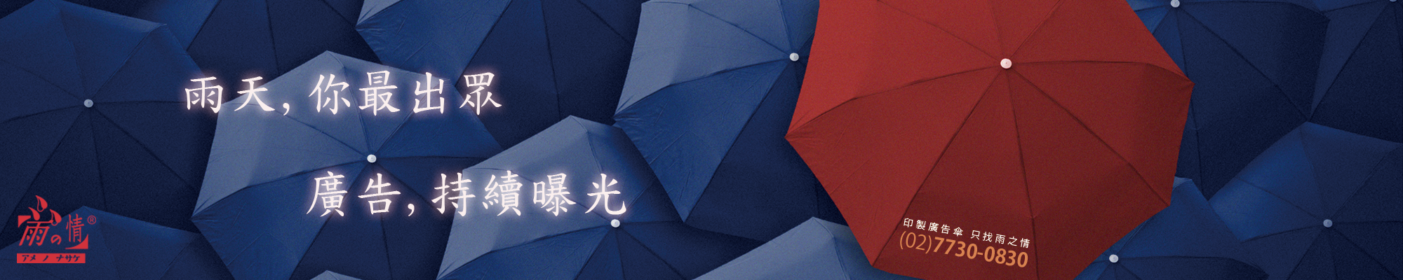 雨傘製作,雨傘生產流程,雨傘生產,客製傘製作,傘製程,客製傘,訂製傘,訂製傘製作