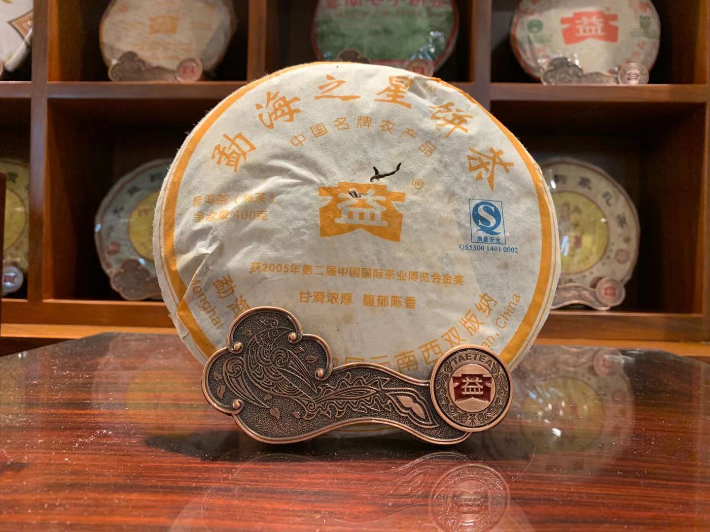 2007年大益普洱熟茶勐海之星701批400克茶餅