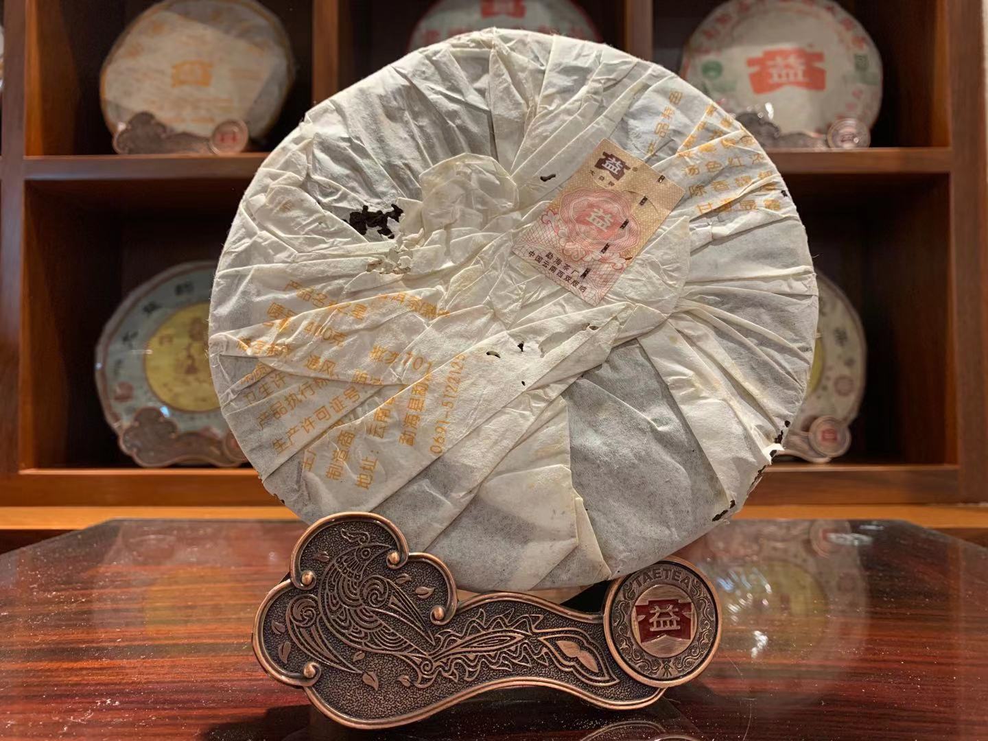 2007年大益普洱熟茶勐海之星701批400克茶餅