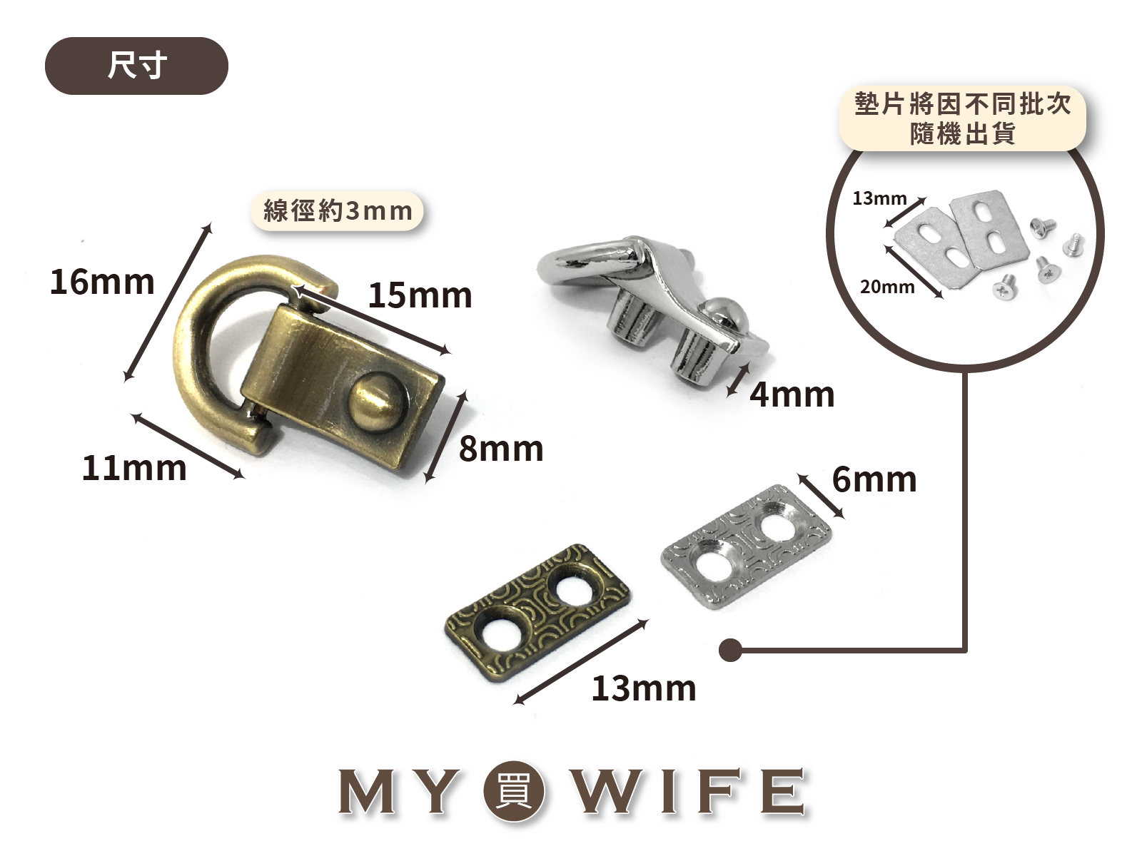 小型D形環吊扣_4色【YR-2011106】