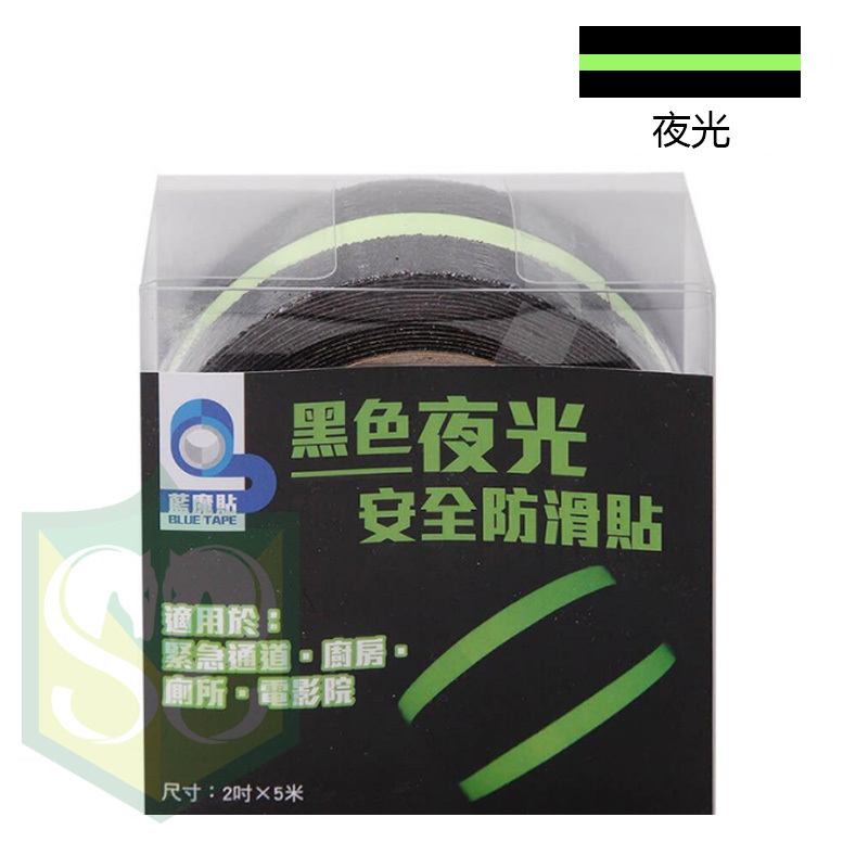 BLUE TAPE #SW-L2  Reflective Anti-slip tape (2" x 5m)  (Fluorescence)