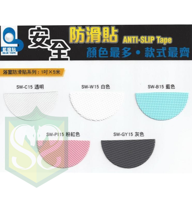 BLUE TAPE Anti-slip tape (1" x 5m) (Black , White , Blue , Pink , Clear , Fluorescence)