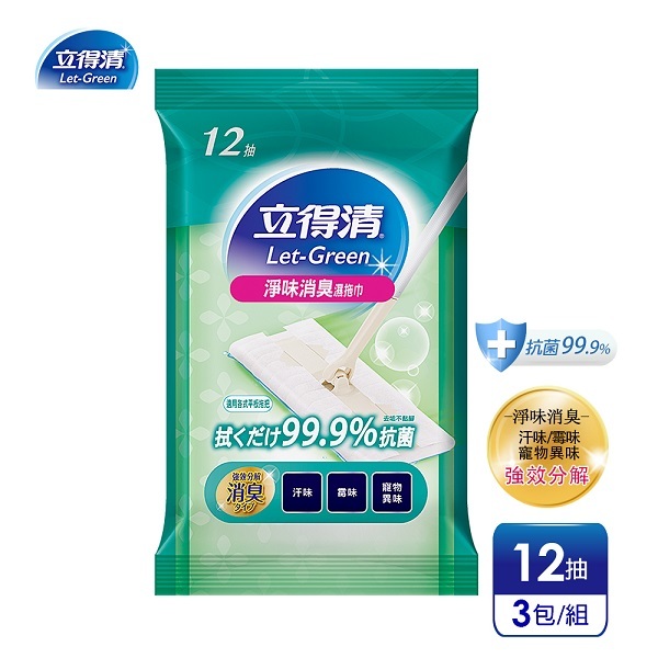 【立得清】地板清潔濕拖巾-淨味消臭抗菌(12抽x3包)