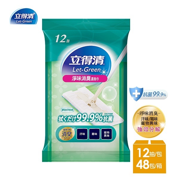 【立得清】地板清潔濕拖巾-淨味消臭抗菌(12抽x48包)-箱購