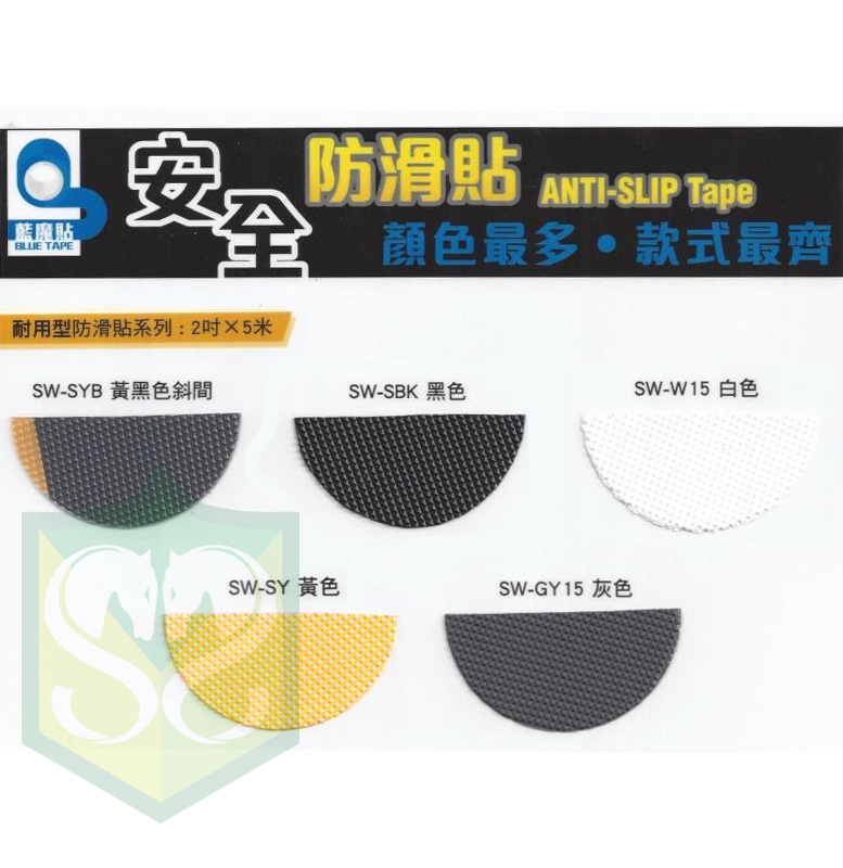BLUE TAPE Wear resistant Anti-slip tape (2" x 5m)  (Yellow & Black / Black / Grey / White / Yellow )
