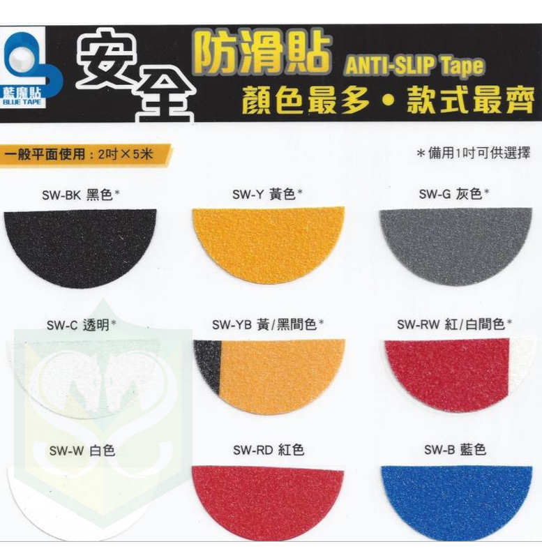 BLUE TAPE Anti-slip tape (2" x 5m) (Yellow & Black / Red & White / Black / Yellow / Grey / Clear / White / Red / Blue)