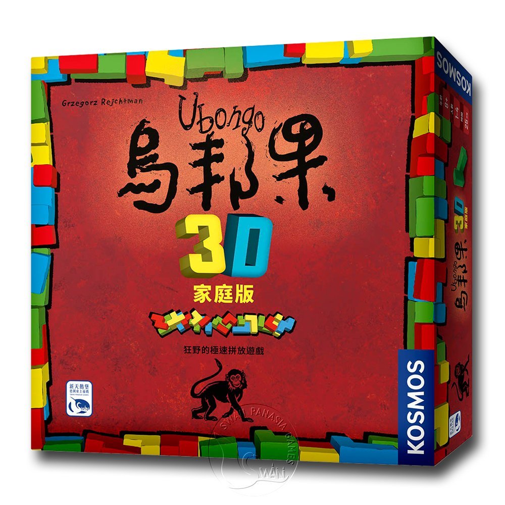 Ubongo 3D Family 烏邦果3D家庭版