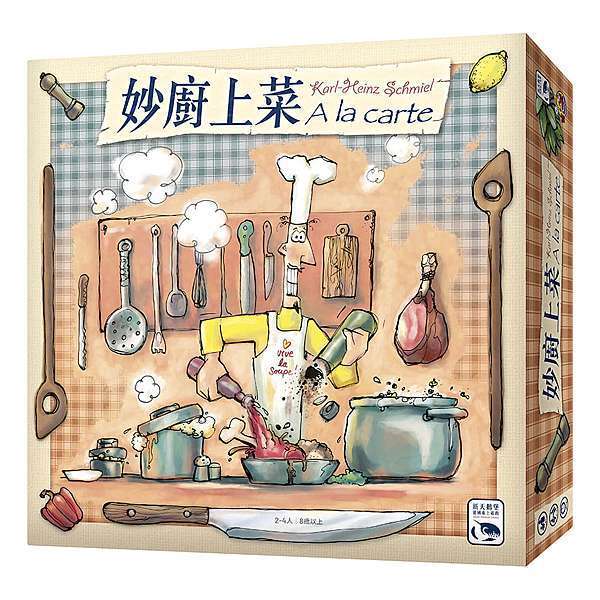 A La Carte  妙廚上菜