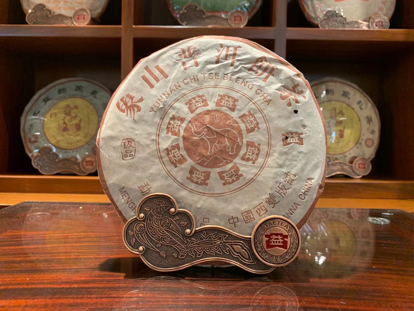 2005年大益普洱熟茶象山普餅1號501批357克茶餅