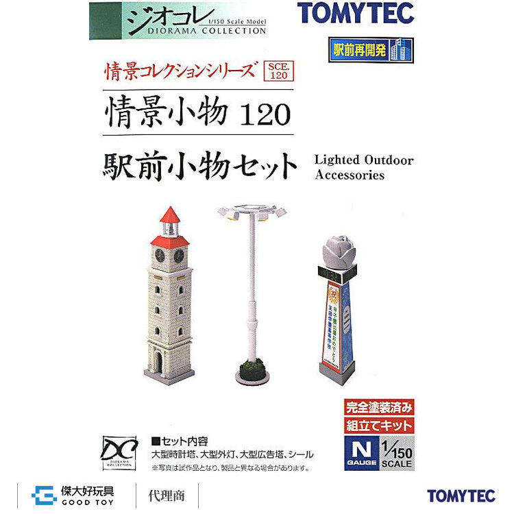 TOMYTEC 261988 情景小物 120 站前小物