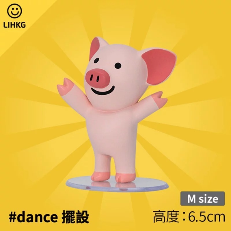 連豬 DANCE 擺設 | LIHKG Pig Figure | LIHKG 官方授權產品