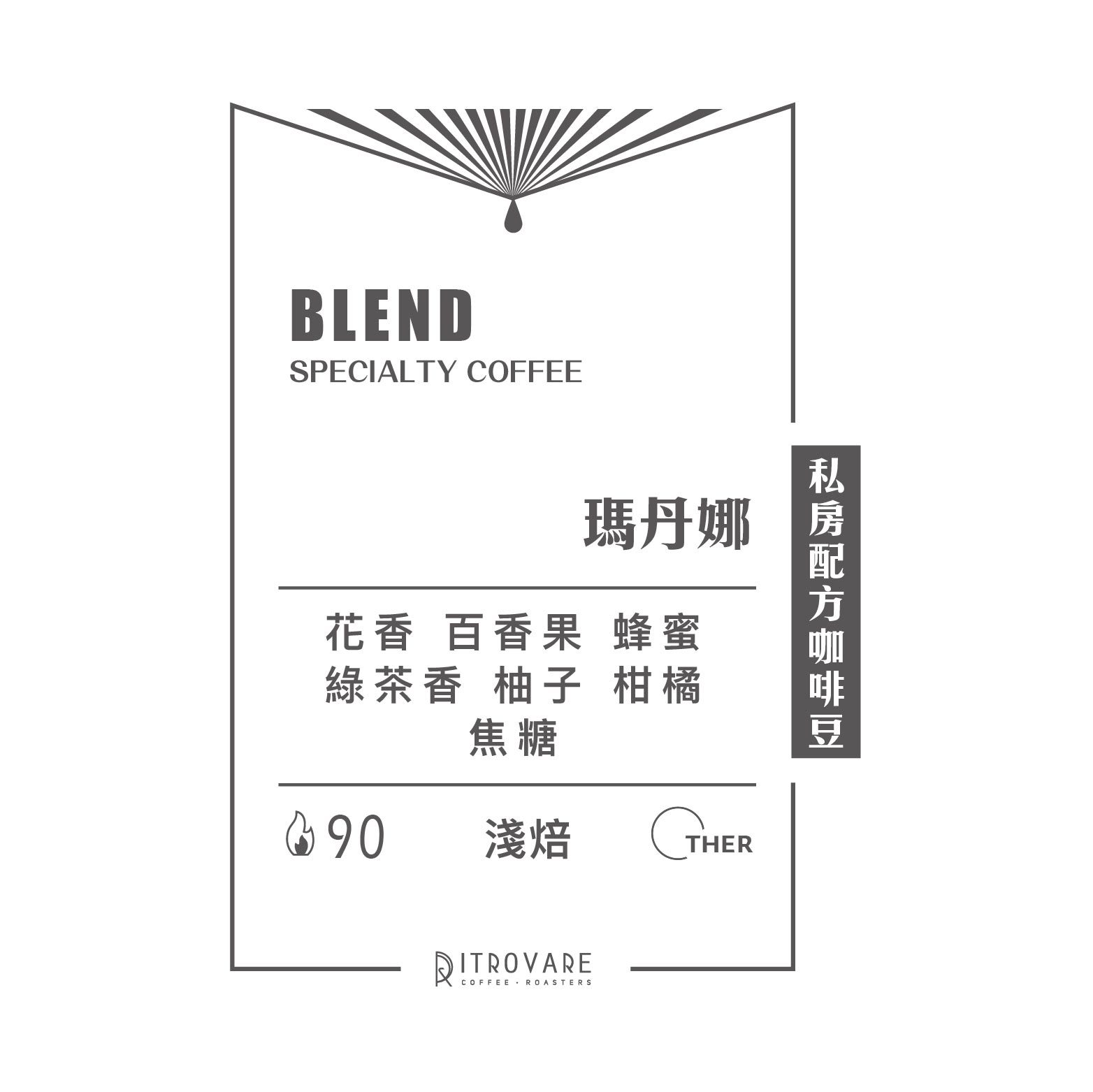 【私房配方精品咖啡豆】瑪丹娜