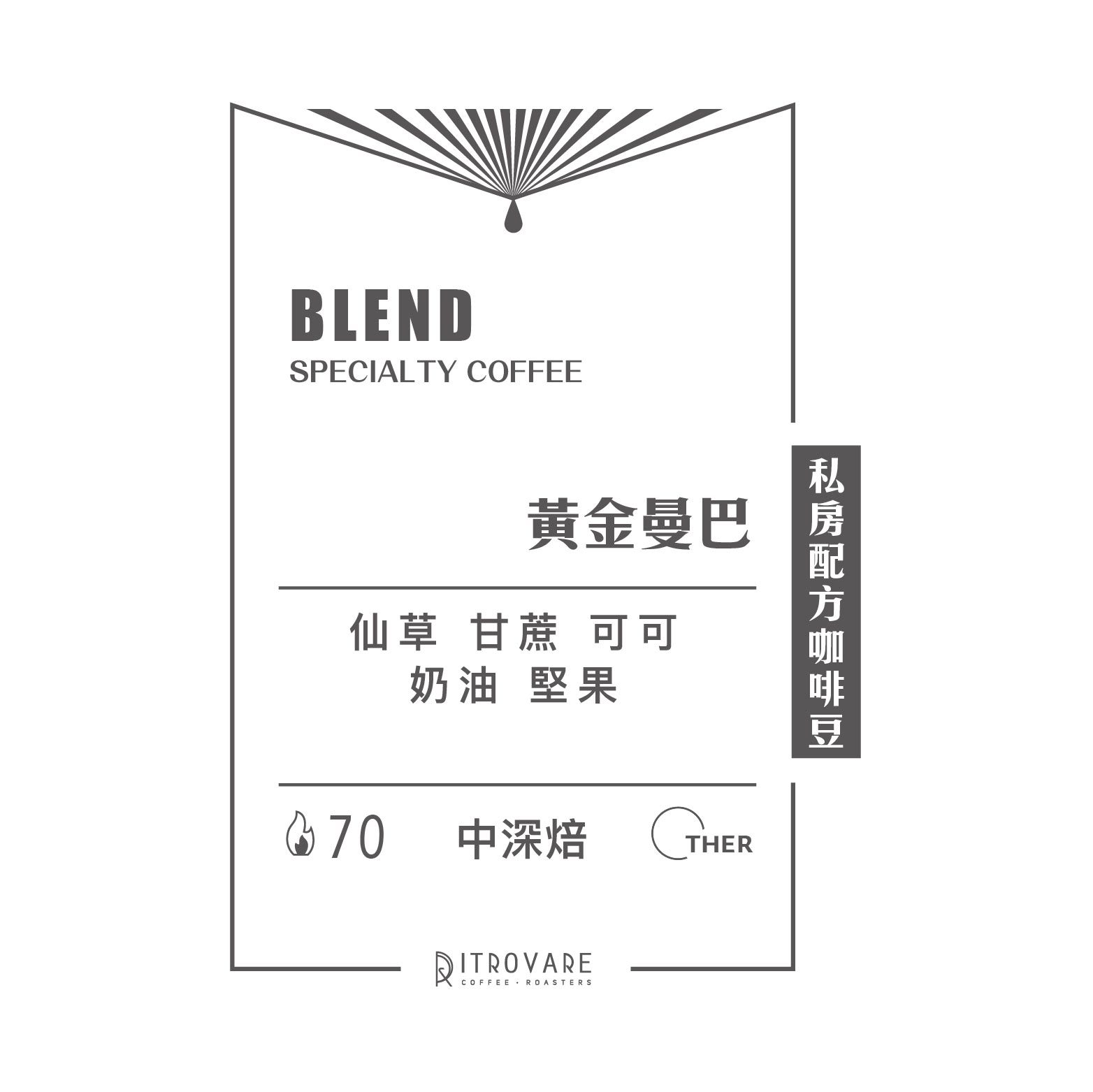 【私房配方精品咖啡豆】黃金曼巴