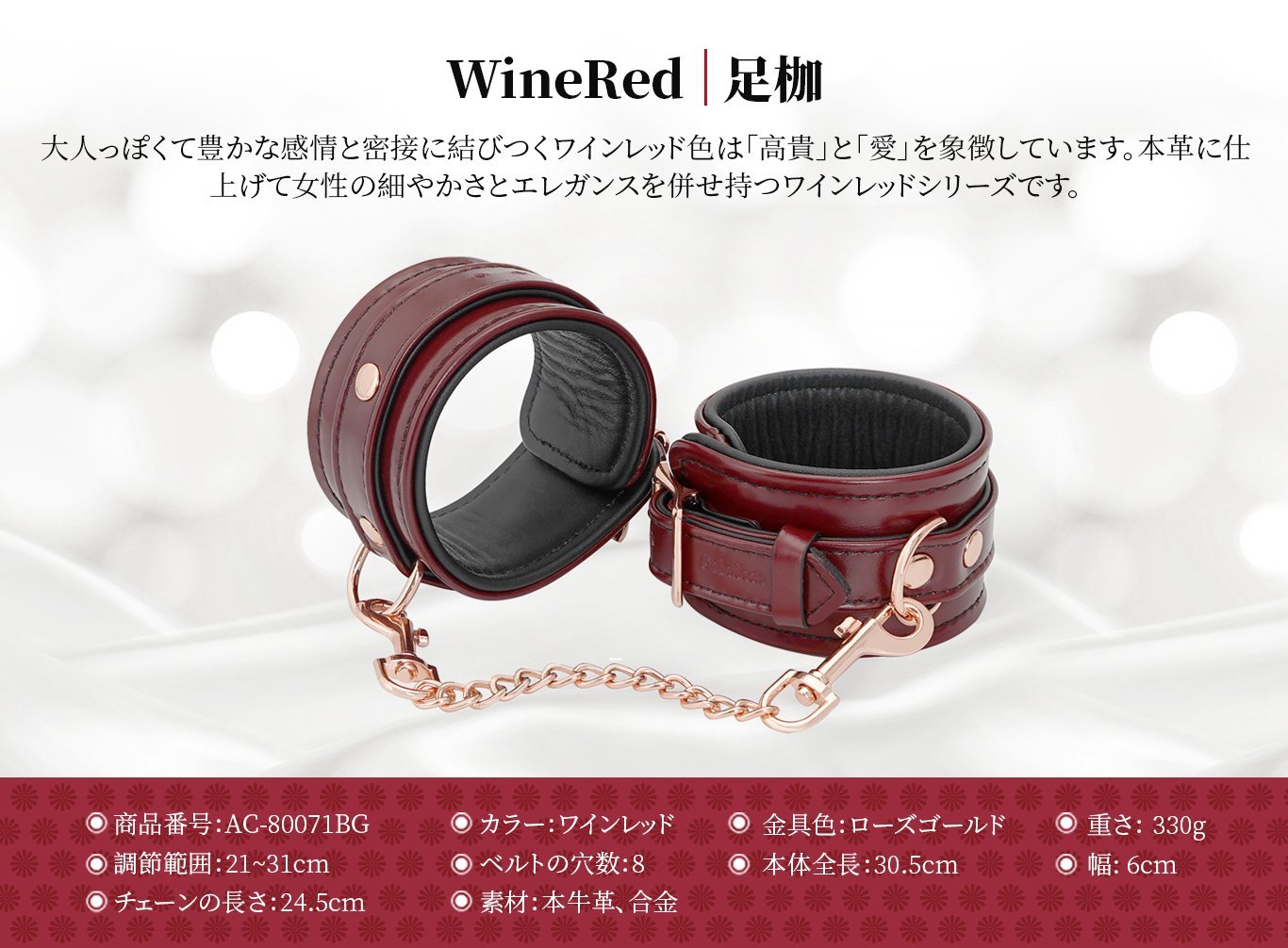 Liebe Seele Wine Red リーベゼーレ ワインレッド 口枷 - Liebe Seele 