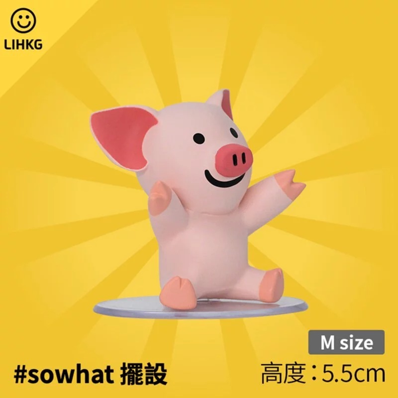 連豬 SO WHAT 擺設 | LIHKG Pig Figure | LIHKG 官方授權產品