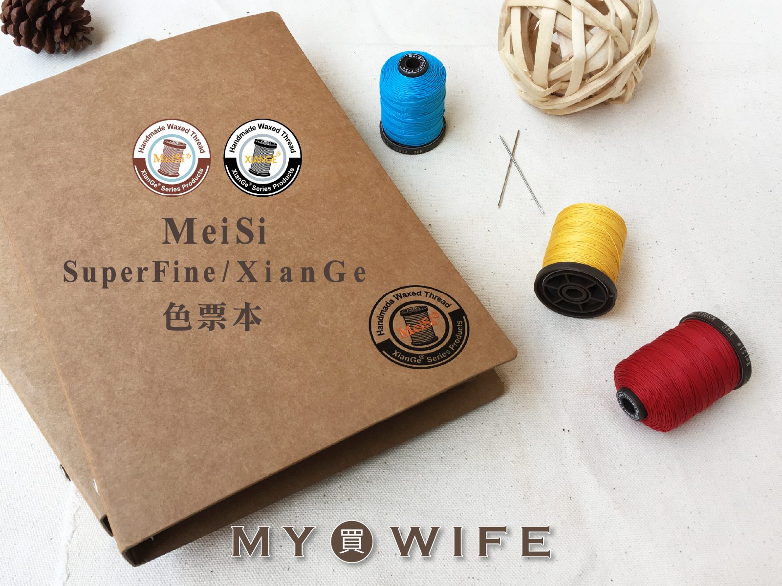 MeiSi_SuperFine / XianGe色票本