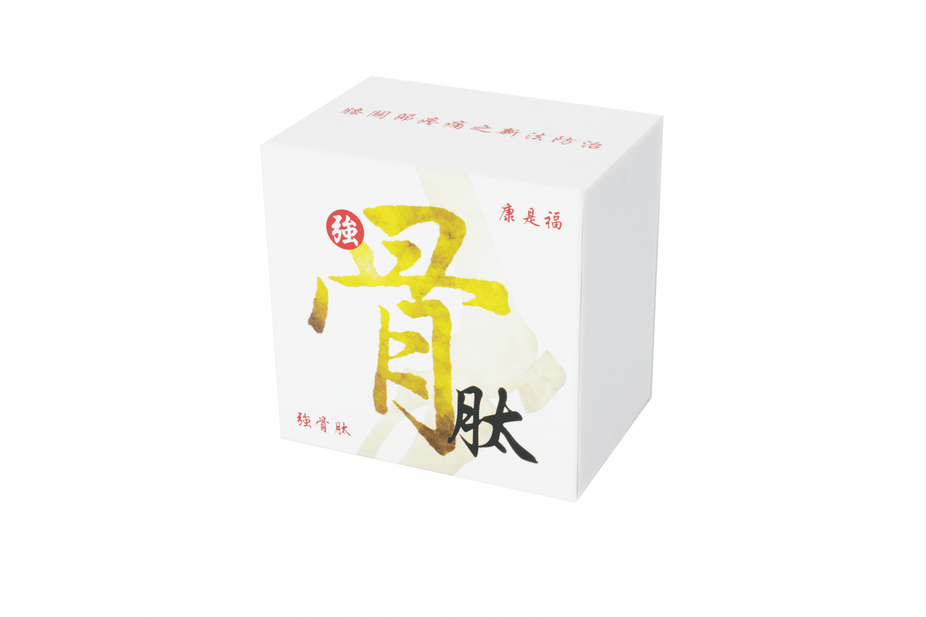 強骨肽【正品】康是福-以蛋白肽、氨基酸鈣、膠原蛋白爲主的膝關節養護配方