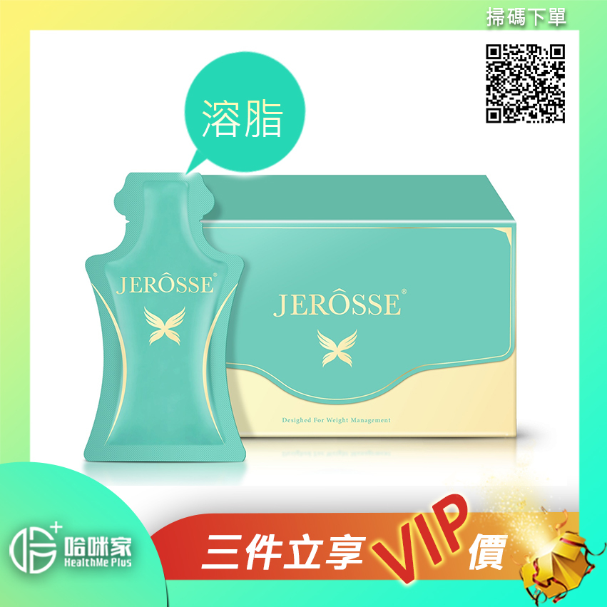 婕樂纖【纖纖飲】台灣*正品* JEROSSE