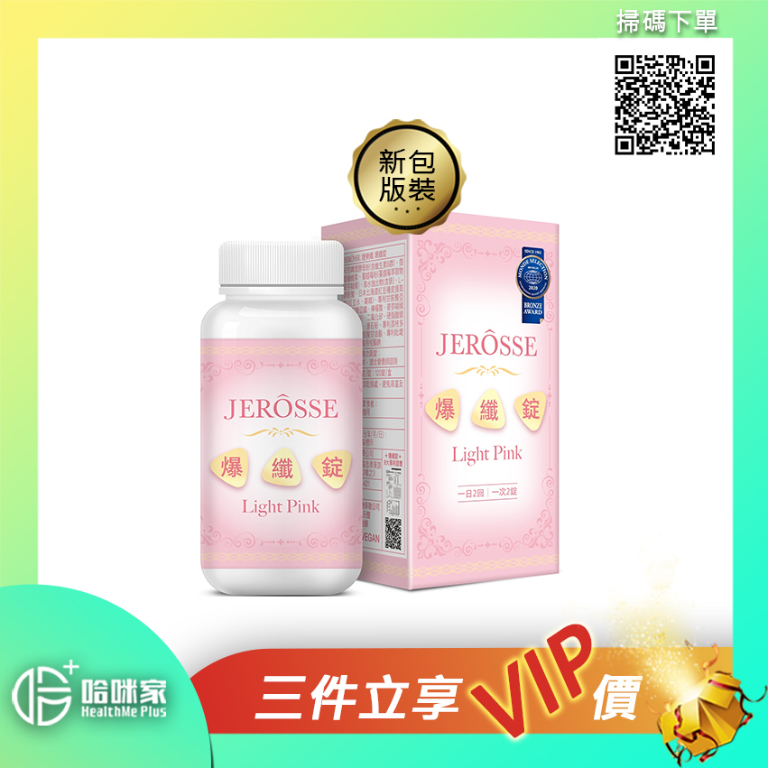 台灣*正品*【爆纖錠】婕樂纖JEROSSE - 超強燃脂機，擊敗停滯期 