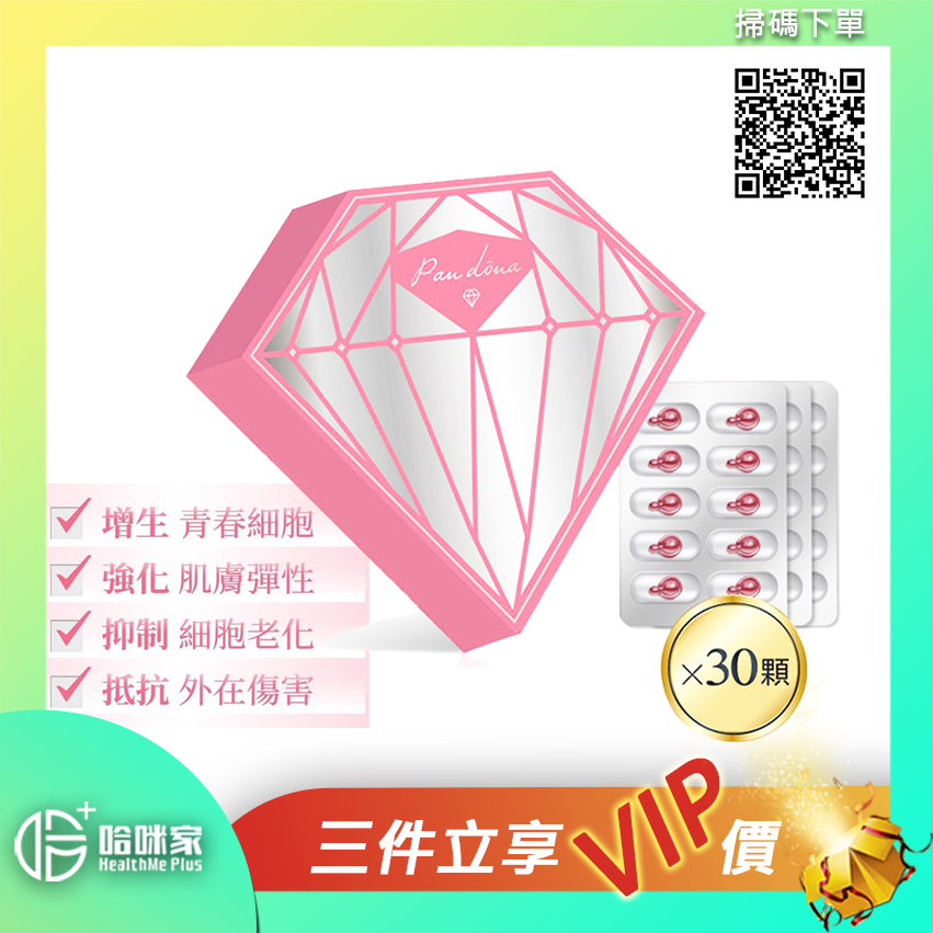 台灣*正品*【貴婦級保養品-潘朵娜的秘密】婕樂纖JEROSSE - Pan Dora