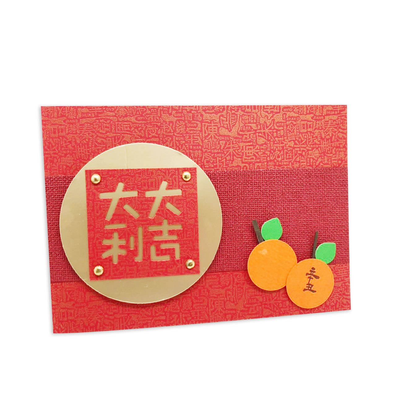 全方位造型打孔器 | AP19 大吉大利