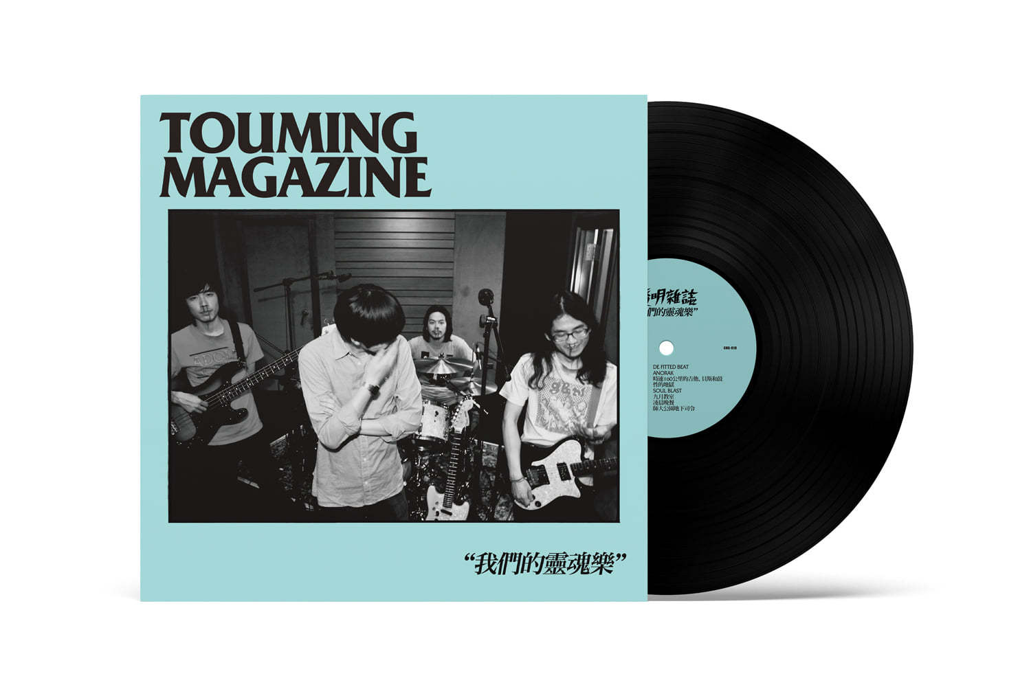 透明雜誌《我們的靈魂樂》（180g黑膠LP）