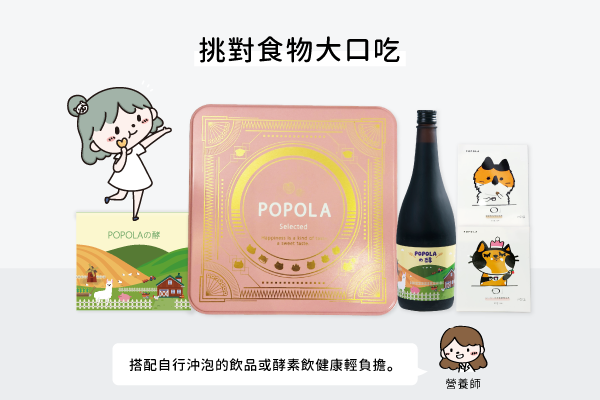 輕卡午茶組合