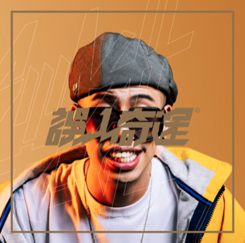 【呂士軒 Trout Fresh】誤入奇途