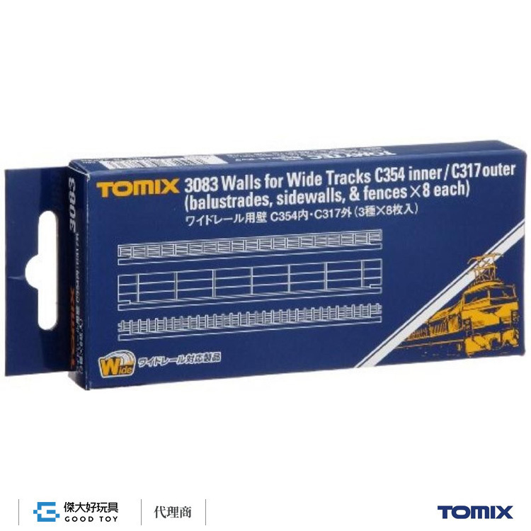 TOMIX 3083 軌道配件 寬路基軌道側壁 C354內･C317外 (欄杆、側壁、圍欄：3種×8入)