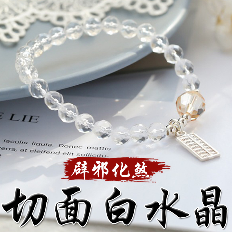 《開運亨通》天然切面白水晶S925銀算盤手鍊