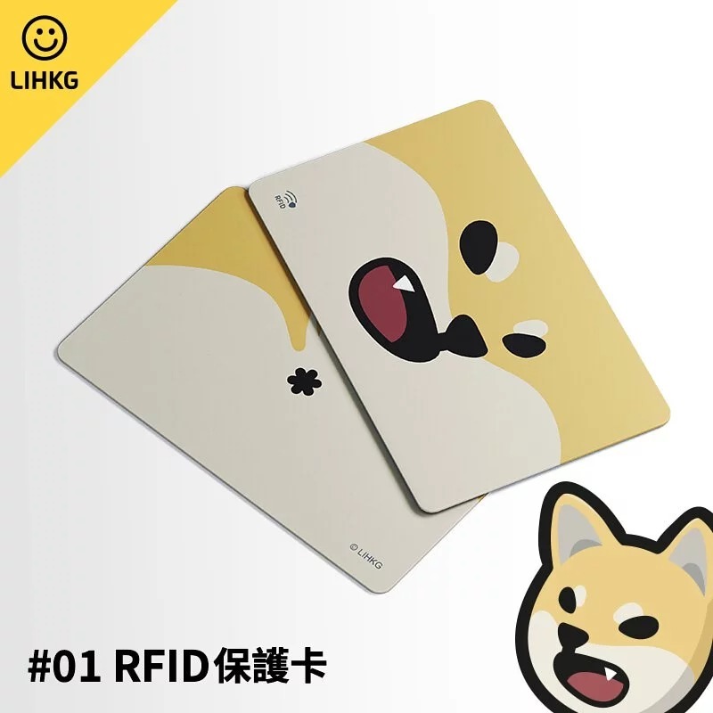 LIHKG RFID 保護卡 #01 連狗 | 連狗自拍照 | LIHKG 官方授權產品 | 保護個人資料