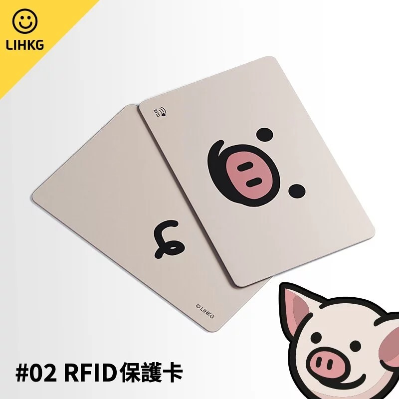 LIHKG RFID 保護卡 #02 連豬 | 連豬自拍照 | LIHKG 官方授權產品 | 保護個人資料