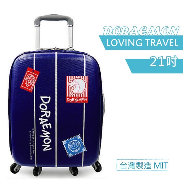 哆啦A夢 DORAEMON經典款『愛旅行』21吋鋁合金行李箱(深藍)