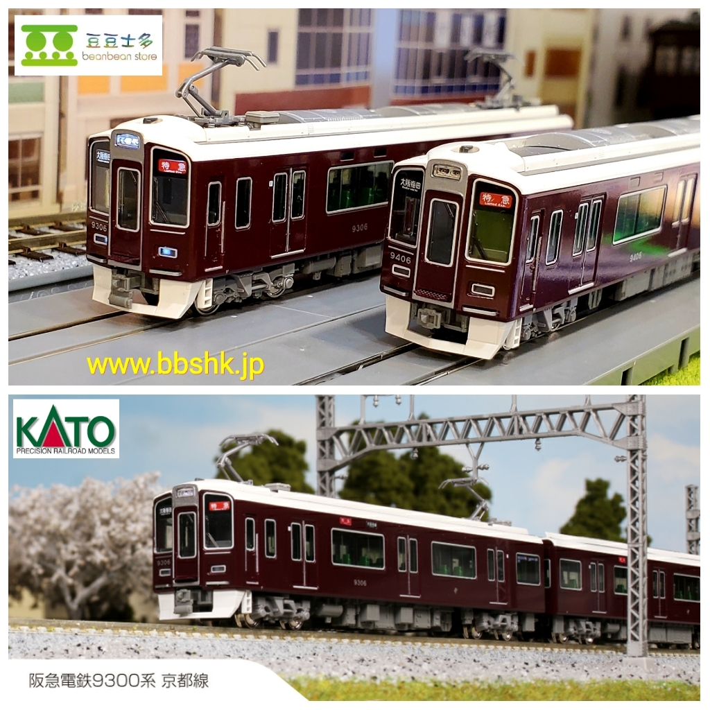 KATO 阪急電鉄9300系京都線(全編成8両)