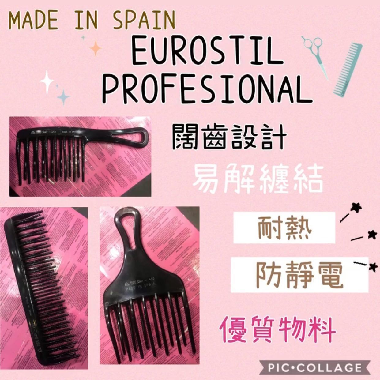 Euro 雙層闊齒梳  (3款入)