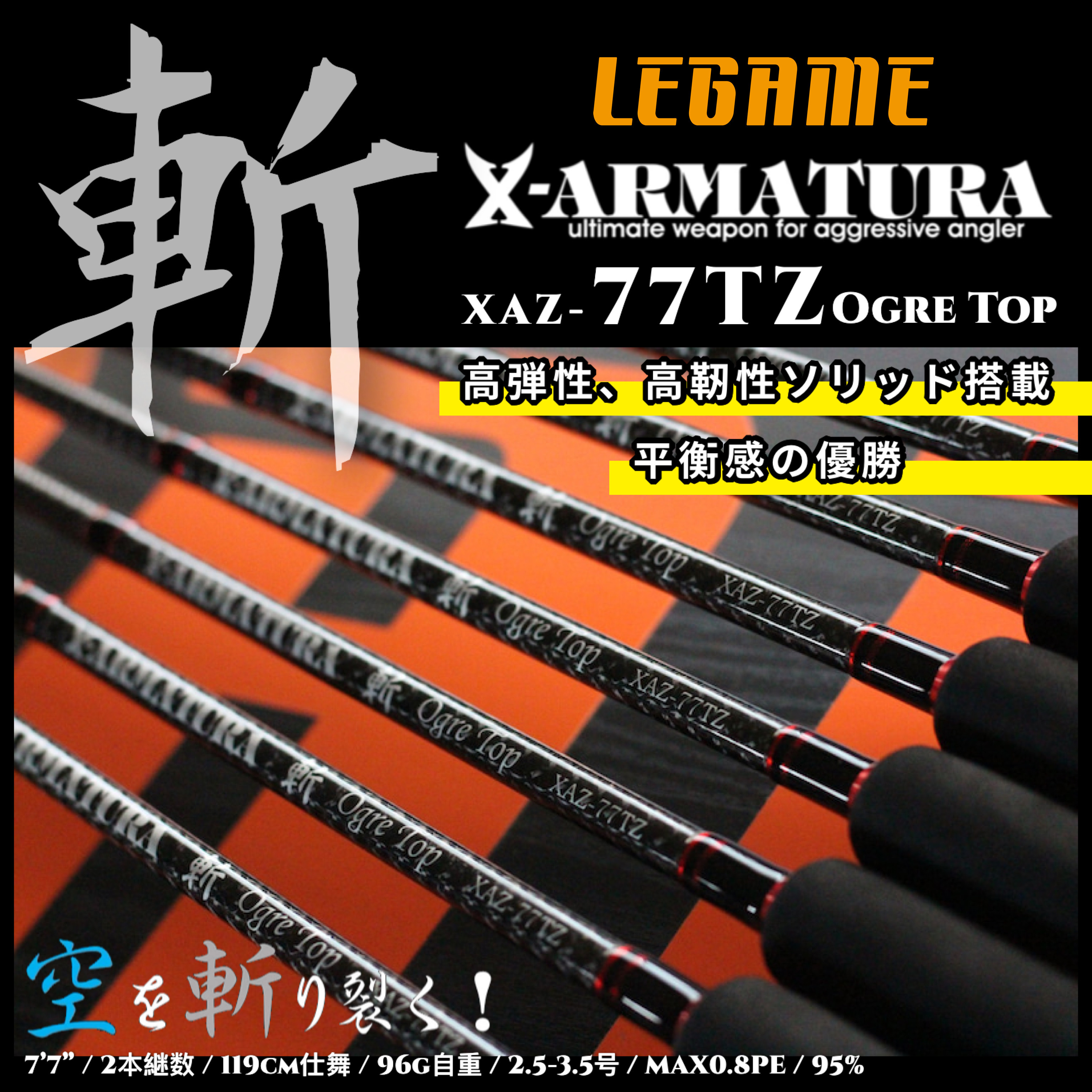 LEGAME X-ARMATURA XAZ-77TZ OGRE TOP EGING ROD